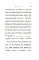 Холодная кожа — фото, картинка — 15