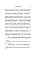 Холодная кожа — фото, картинка — 18