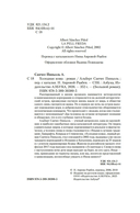 Холодная кожа — фото, картинка — 3