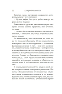 Холодная кожа — фото, картинка — 21