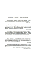 Холодная кожа — фото, картинка — 4