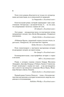 Холодная кожа — фото, картинка — 5