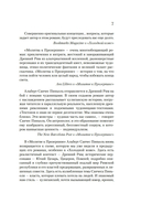 Холодная кожа — фото, картинка — 6