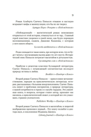 Холодная кожа — фото, картинка — 8