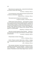 Холодная кожа — фото, картинка — 9