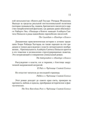 Холодная кожа — фото, картинка — 10