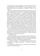 Морок Анивы — фото, картинка — 5