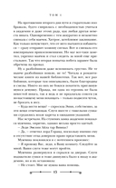 Академия невест — фото, картинка — 11