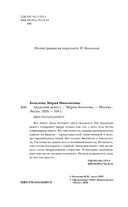 Академия невест — фото, картинка — 3