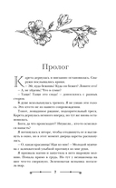 Академия невест — фото, картинка — 5