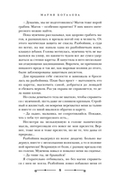 Академия невест — фото, картинка — 6