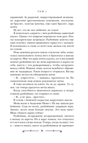 Академия невест — фото, картинка — 7