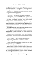 Академия невест — фото, картинка — 8