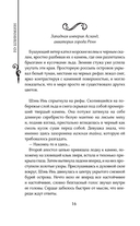 Легенда о разорении династий. Книга 2. Вечное море — фото, картинка — 27
