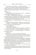 Ветер и Правда. Том 1 — фото, картинка — 15