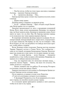 Ветер и Правда. Том 1 — фото, картинка — 16