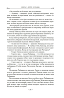 Ветер и Правда. Том 1 — фото, картинка — 17