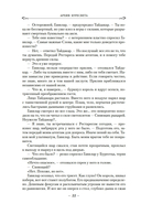 Ветер и Правда. Том 1 — фото, картинка — 18