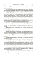 Ветер и Правда. Том 1 — фото, картинка — 19