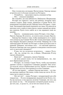 Ветер и Правда. Том 1 — фото, картинка — 20