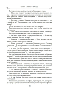 Ветер и Правда. Том 1 — фото, картинка — 21