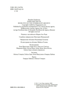 Ветер и Правда. Том 1 — фото, картинка — 6