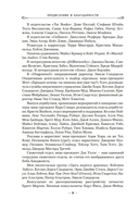 Ветер и Правда. Том 1 — фото, картинка — 8