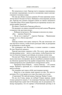 Ветер и Правда. Том 1 — фото, картинка — 12