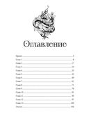 Кровавая луна. Зов тьмы — фото, картинка — 12