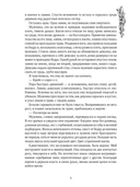 Кровавая луна. Зов тьмы — фото, картинка — 3