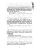 Кровавая луна. Зов тьмы — фото, картинка — 7