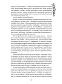 Кровавая луна. Зов тьмы — фото, картинка — 9