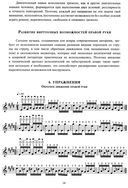 Ежедневный технический комплекс домриста. Трехструнная домра — фото, картинка — 4