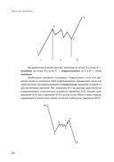 Искусство трейдинга — фото, картинка — 17