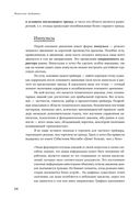 Искусство трейдинга — фото, картинка — 19