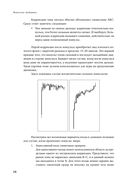 Искусство трейдинга — фото, картинка — 23