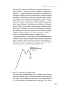 Искусство трейдинга — фото, картинка — 24
