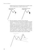 Искусство трейдинга — фото, картинка — 25