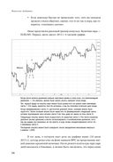 Искусство трейдинга — фото, картинка — 29