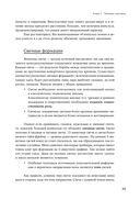 Искусство трейдинга — фото, картинка — 30