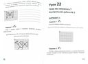 Учебник-тетрадь по информатике. 4 класс — фото, картинка — 1