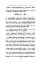 Гимназистка. Под тенью белой лисы — фото, картинка — 14