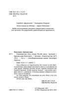 Гимназистка. Под тенью белой лисы — фото, картинка — 4