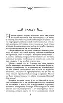 Гимназистка. Под тенью белой лисы — фото, картинка — 5