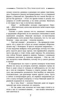 Гимназистка. Под тенью белой лисы — фото, картинка — 7