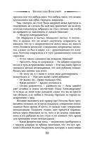 Гимназистка. Под тенью белой лисы — фото, картинка — 10