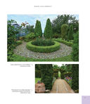 Стильный сад. От вдохновения – к идее, от образа – к проекту — фото, картинка — 16