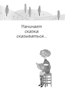 Чтение на лето. Переходим во 2 класс — фото, картинка — 3