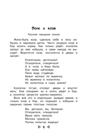 Чтение на лето. Переходим во 2 класс — фото, картинка — 4