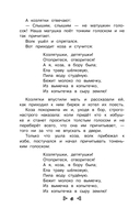 Чтение на лето. Переходим во 2 класс — фото, картинка — 5